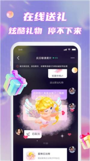 甜心畅言app图1