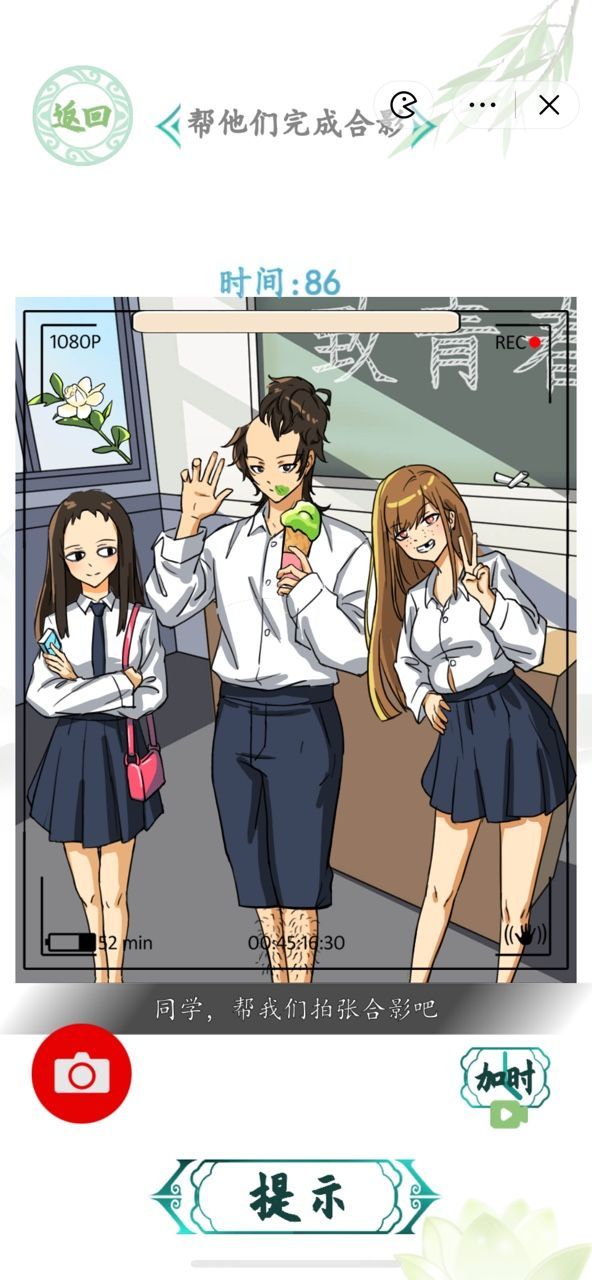 汉字找茬王毕业合影攻略  帮他们完成合影通关答案[多图]图片1