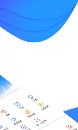 掌通校园app家长版下载安装图片1