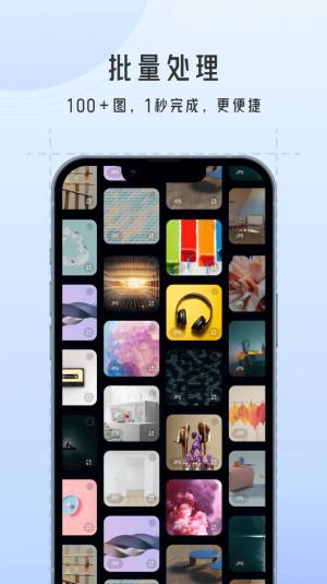 图片格式转换大师免费软件app图片1