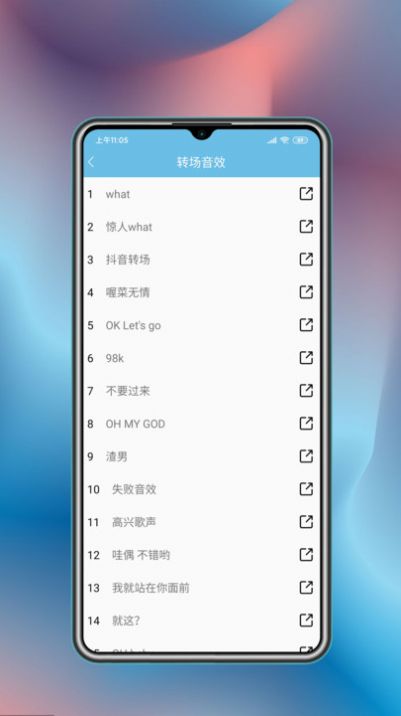 变声工具app手机版图片1