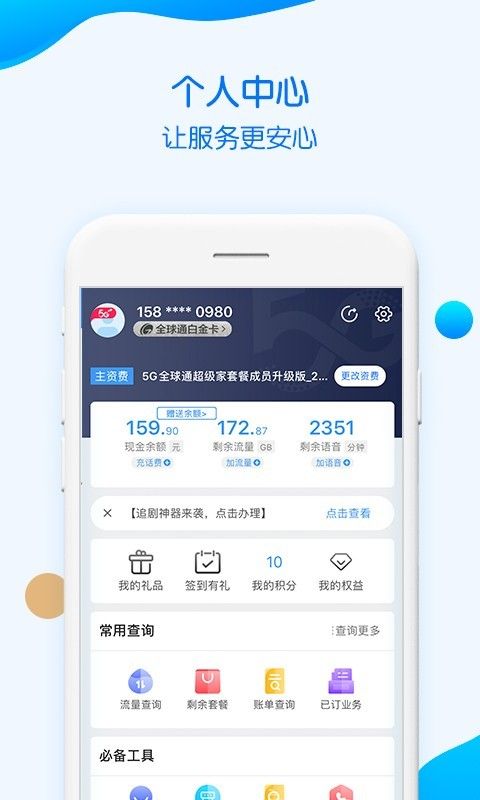 重庆移动app下载安装图2
