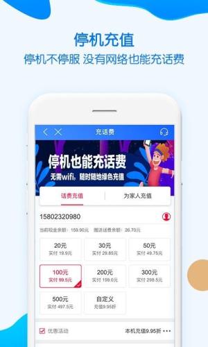 重庆移动app下载安装图3