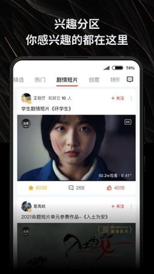 新片场app图1