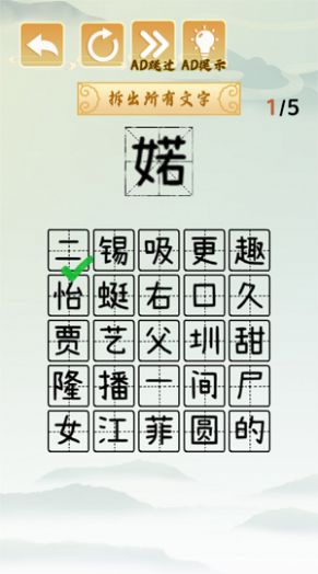 疯狂文字梗游戏图3