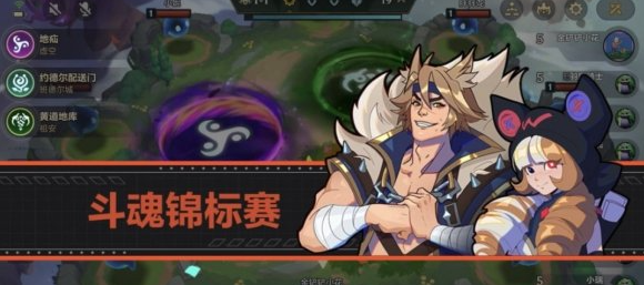 金铲铲之战斗魂锦标赛有利息吗  斗魂锦标赛利息机制一览[多图]