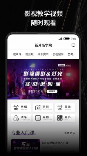 新片场视频素材app手机版图片1