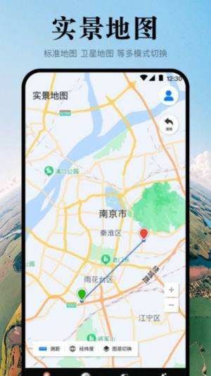 手机高清地图app图3