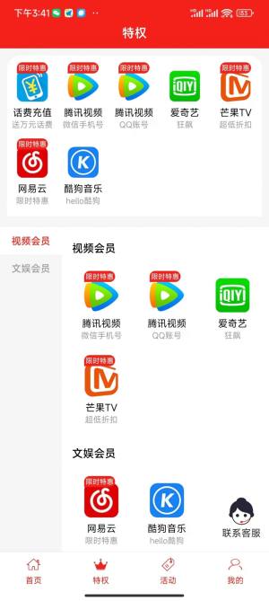 券想有惠app手机版图片1