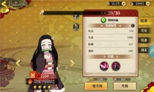 斩鬼之刃手游官方最新版图片1