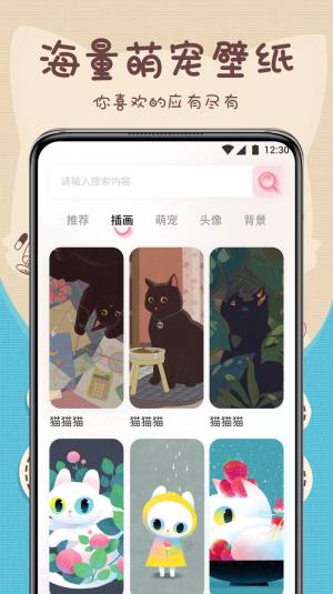 萌宠动物翻译器app图1