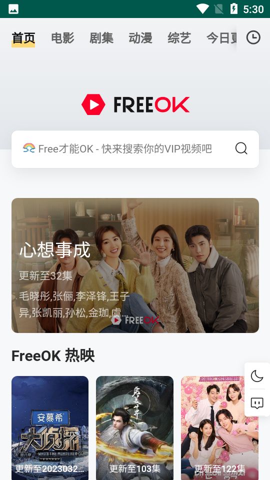 freeok 追剧也很卷官网地址  freeok.vip官方app入口[多图]图片2