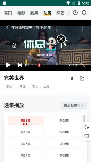 freeok 追剧也很卷官网地址  freeok.vip官方app入口图片3