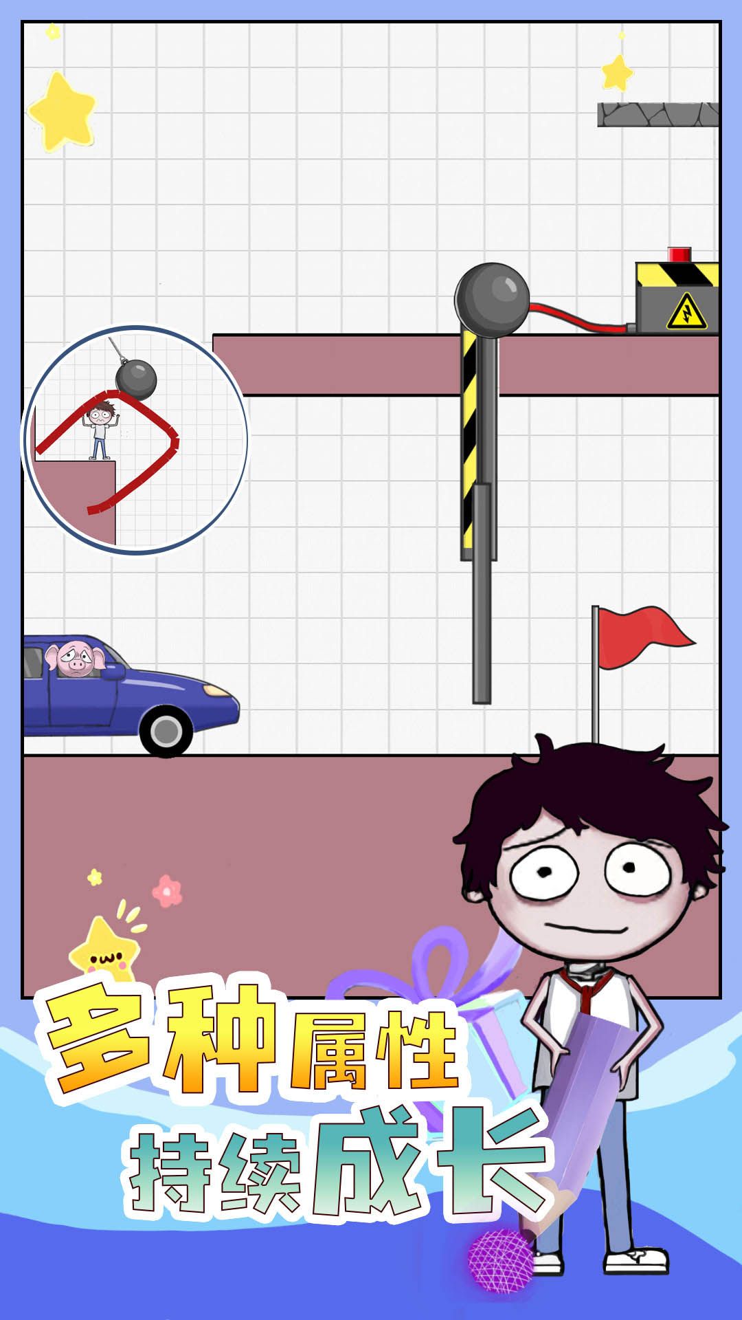 画个毛线大作战游戏图3