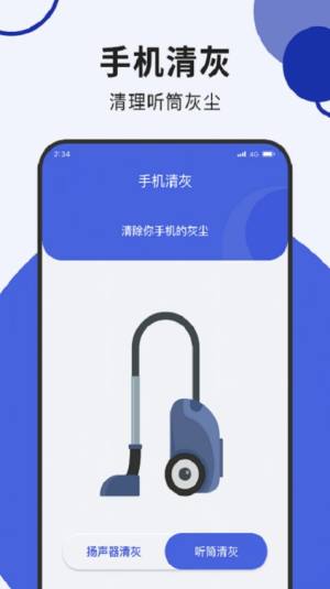 蘑菇网络卫士app手机版图片1