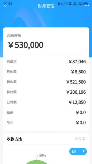 云建智检云app手机版图片1
