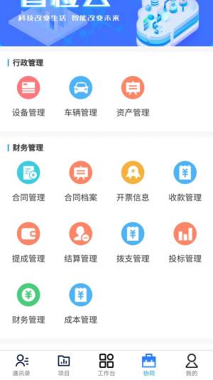 云建智检云app手机版图片2