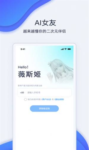 薇斯姬app图3