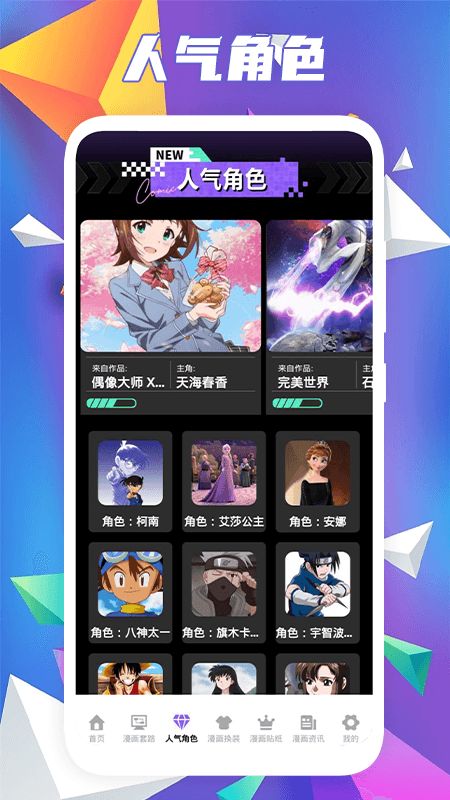 异次元大全app官方图片1