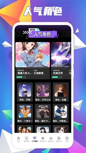 异次元大全app官方图片1