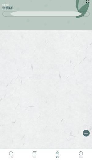 静读天下阅读app官方图片1