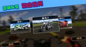 摩托车极限驾驶游戏下载安卓版图片1