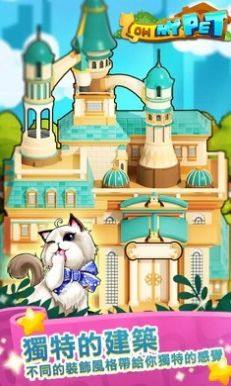 放置宠物大亨游戏安卓版图片1