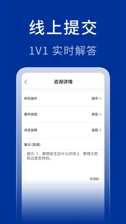 中法法律咨询app图1