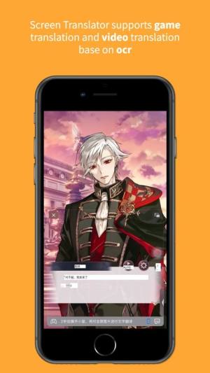 iTranscreen屏幕翻译app手机版图片1