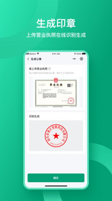 收据通app图2