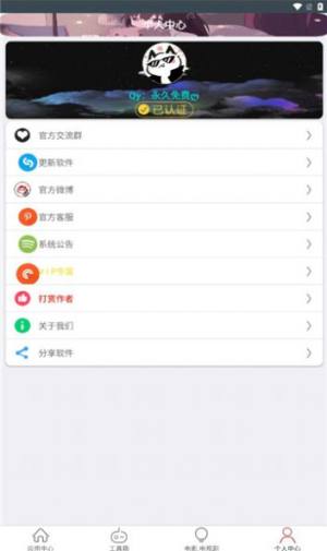 七爷Box app图2