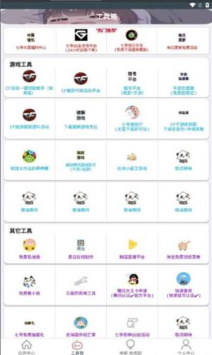 七爷Box app图3