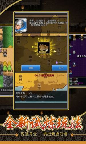 霸王三国传手游官方正式版图片1