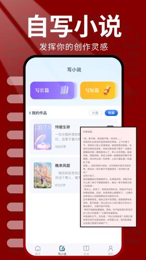 火炉书屋阅读器app图2