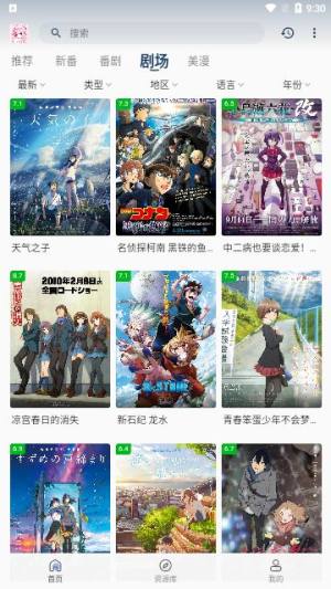 萌番X动漫app官方图片1