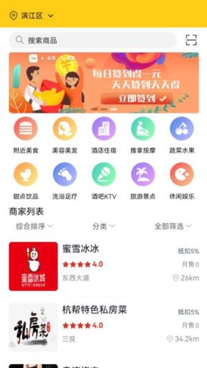 九五联营购物app软件图片1