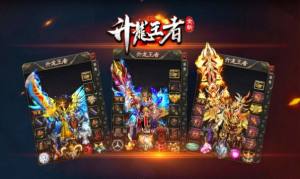 升龙王者手游官方正式版图片2