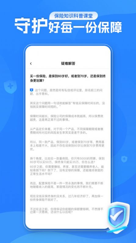 金世通app图2