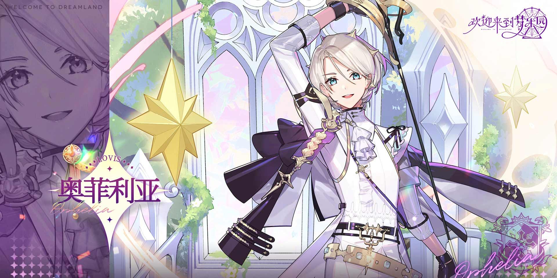 欢迎来到梦乐园人物图鉴  所有人物角色cv大全[多图]