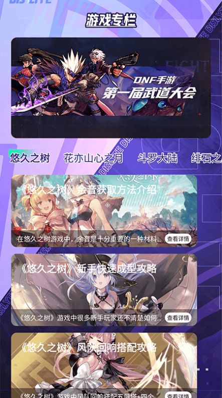 虫助手最新版4.3 .2.2安卓官方版app图片1