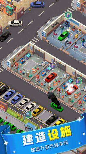 柴师傅修车铺游戏红包版图片3