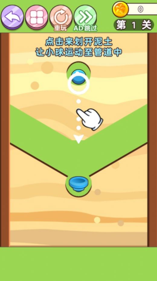 烧脑装瓶子游戏手机版下载图片1