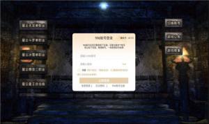 星云天龙单职业官方版下载游戏安卓图片1
