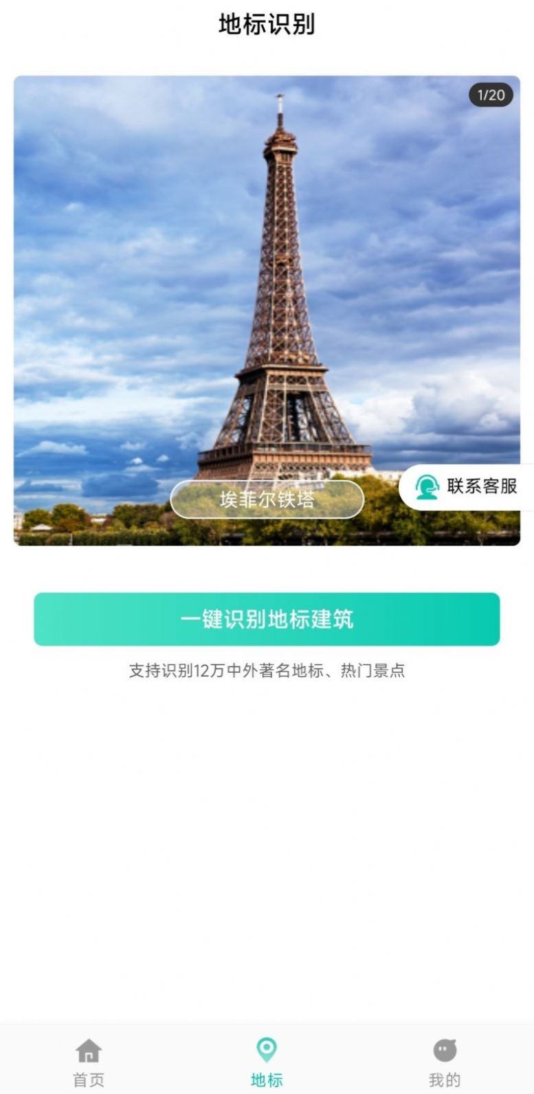 叮咚扫描王app图3