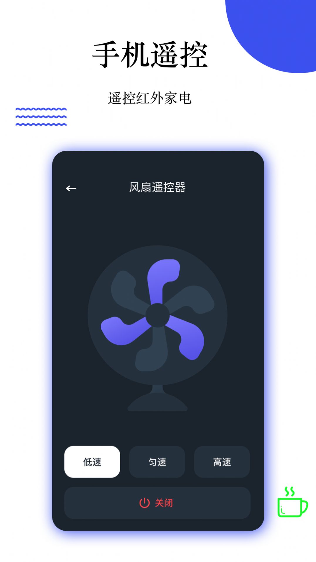 优智万能遥控app手机版图片3