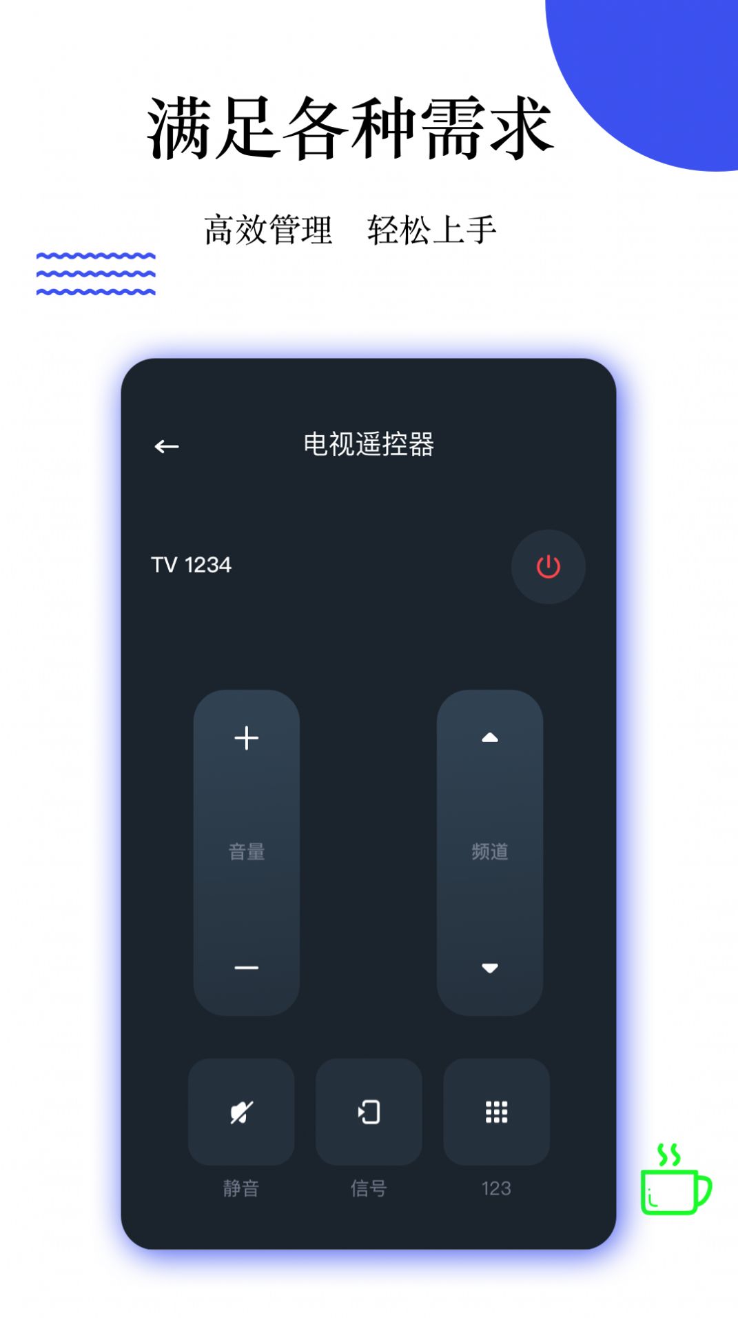 优智万能遥控app手机版图片5