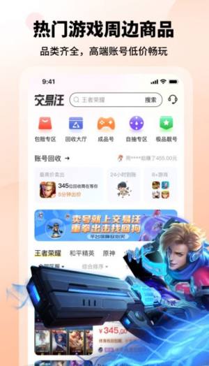 交易汪app图2