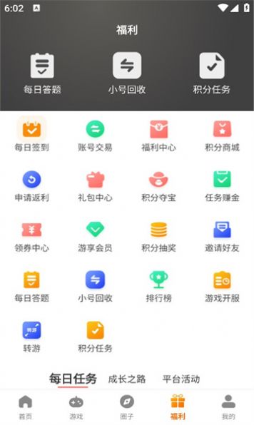 掌尚战纪游戏工具app官方版图片1