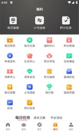 掌尚战纪游戏工具app官方版图片1