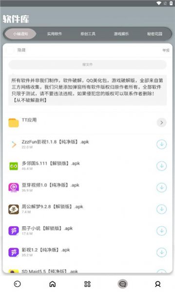 欢乐猫宝库app图1